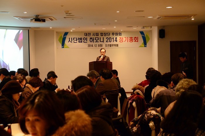 2014 정기총회
