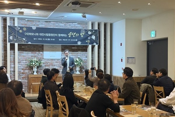 후원의밤