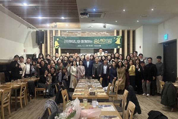 2025 정기이사회 및 후원의 밤
